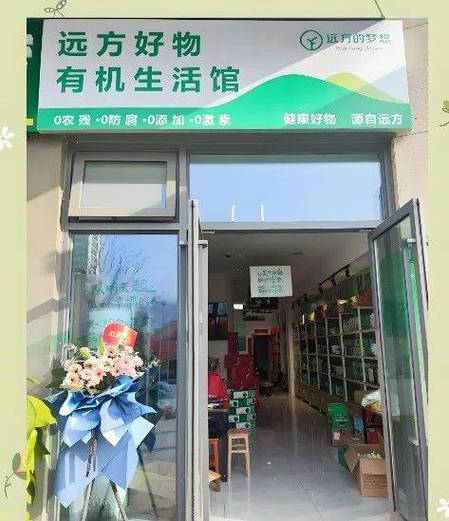远方好物app下载安装最新版本更新内