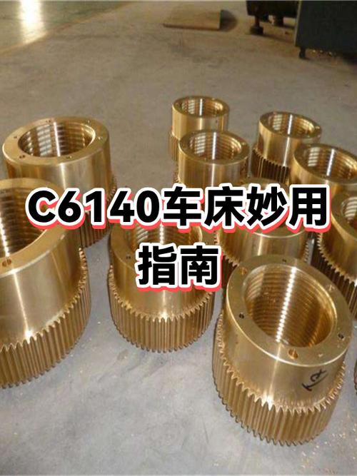 车床加工视频