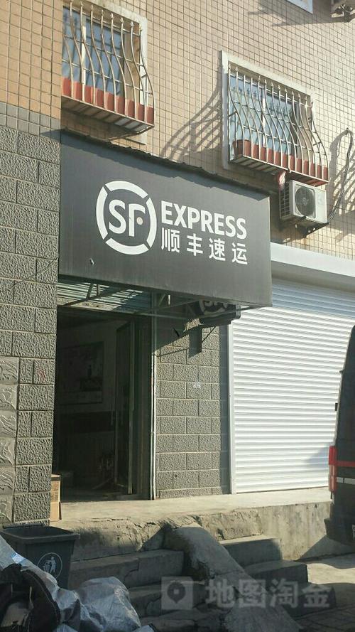 顺丰快递上门取件电话附近