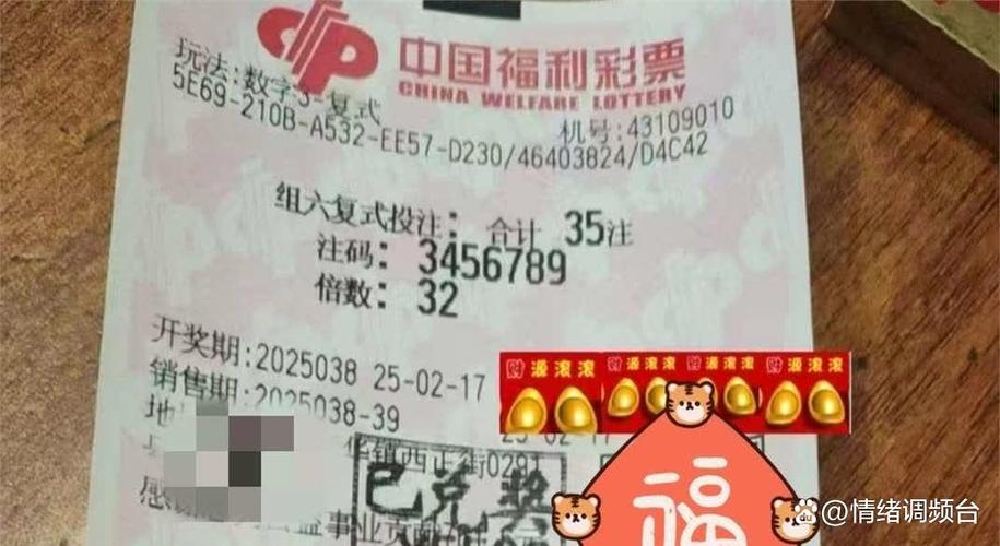 3d今晚开奖号