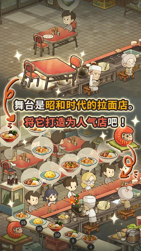 众多回忆的拉面食堂下载