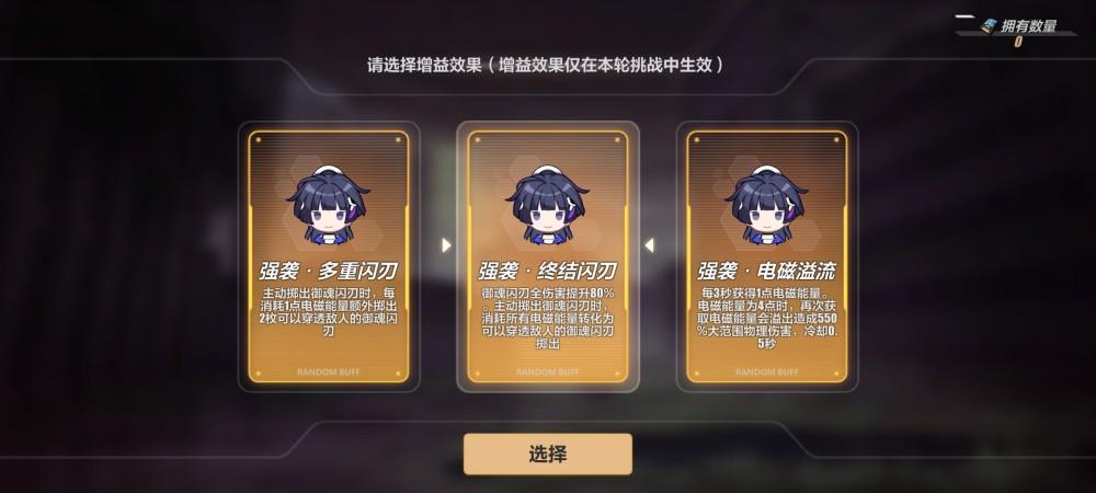 崩坏3不满足快速战斗要求