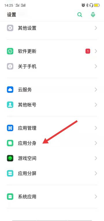 oppo系统分身和多用户图标