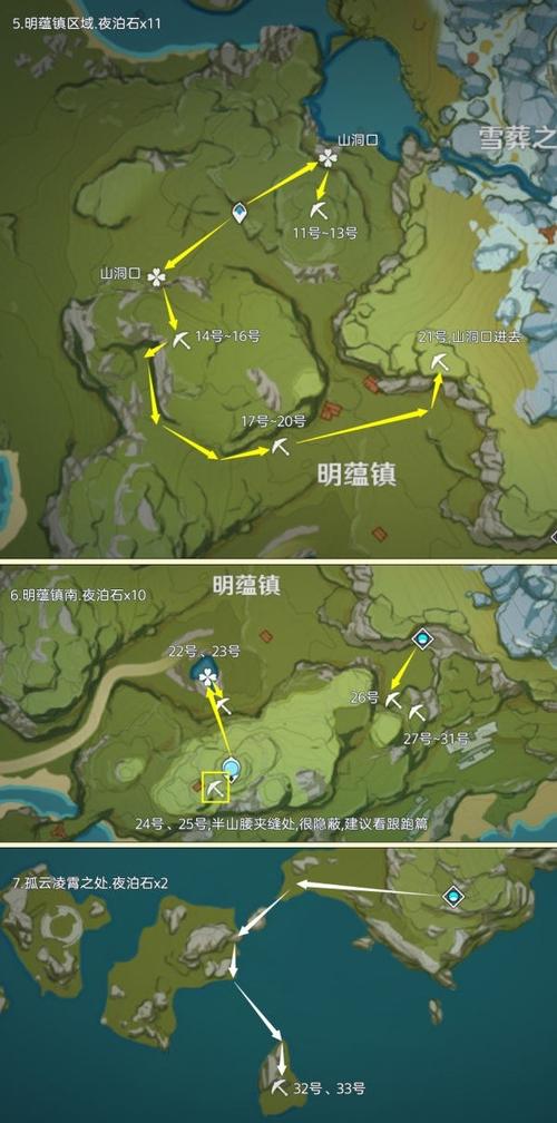 3个夜泊石在哪图标
