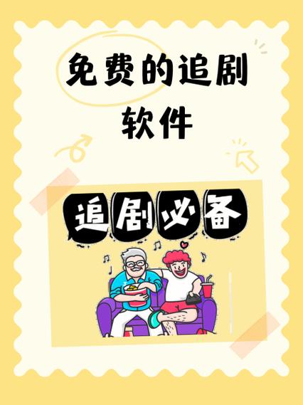 免费追剧的电视剧在线观看