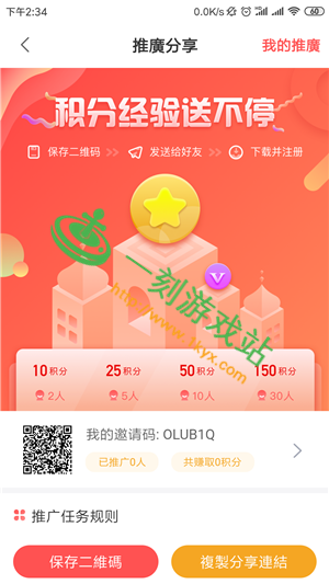 步天天邀请码图标