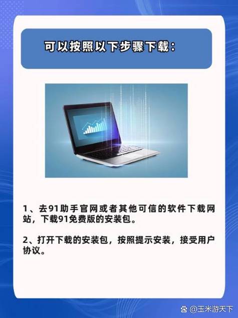 9·1免费版