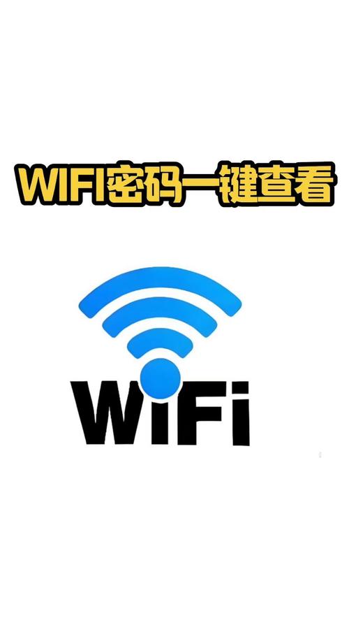 怎么连接邻居加密的wifi