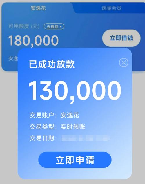 贷款1000元马上到账的
