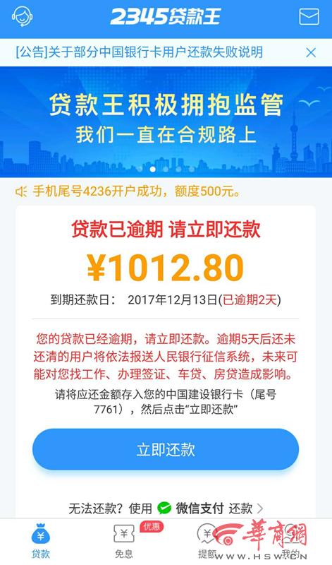 贷款1000元马上到账的