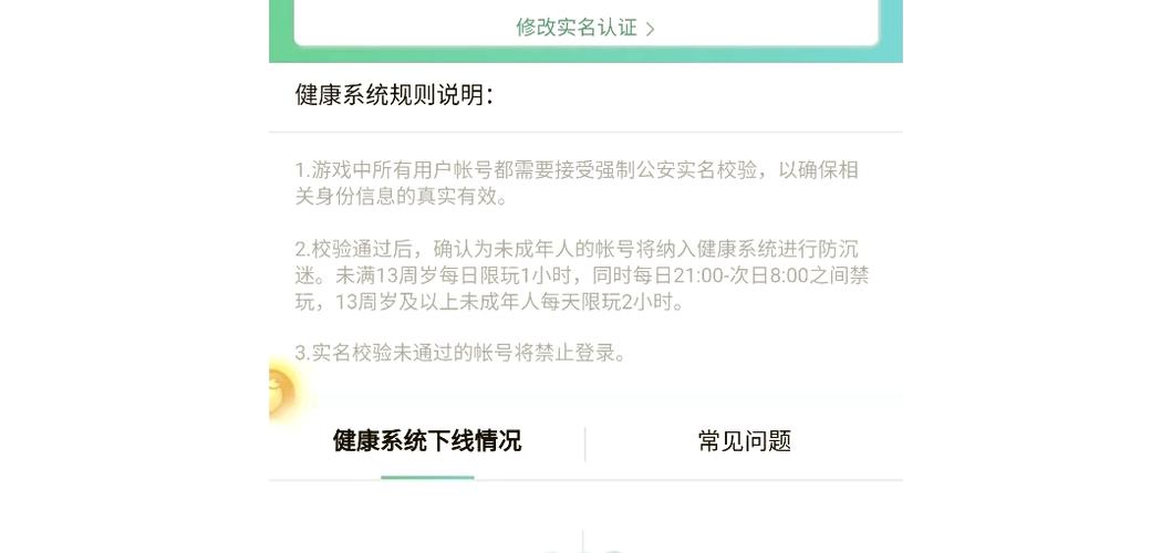 成长守护平台解除实名qq