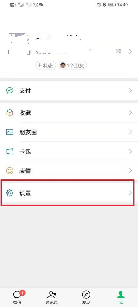 苹果微信右下角浮窗
