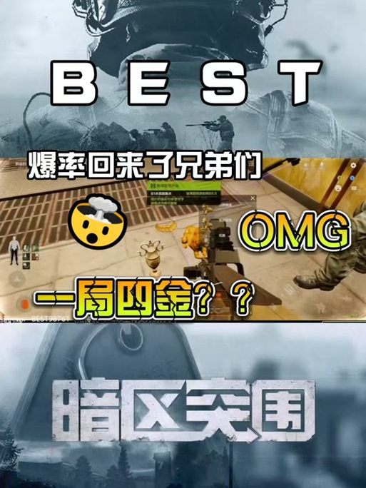 暗区突围(免root)框架下载安装