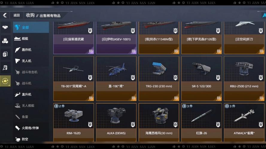 现代战舰土豪账号