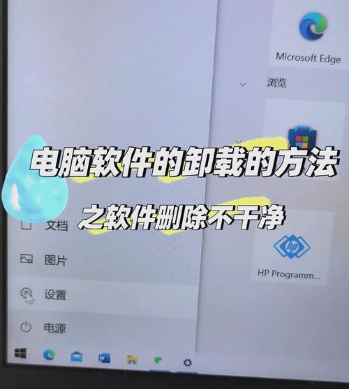 win10哪些软件可以卸载掉图标