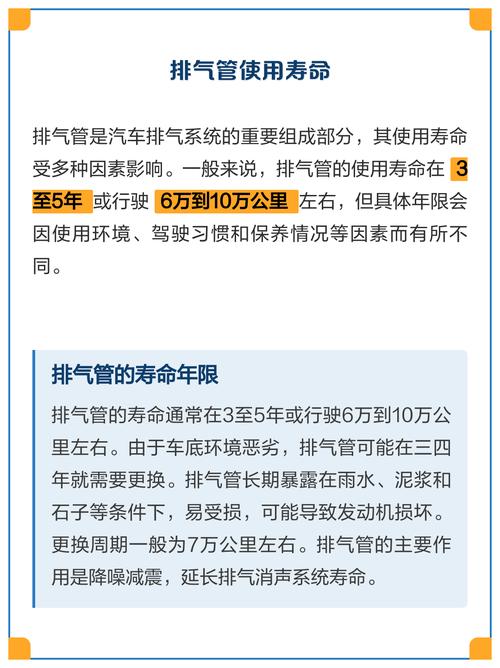 排气管一般寿命几年