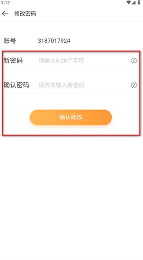 奥维免费账号密码图标