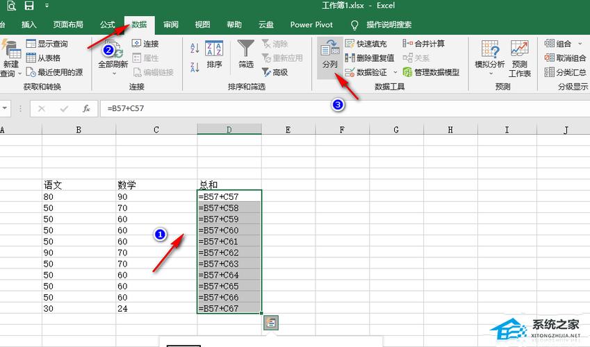 excel表格自动求和不了