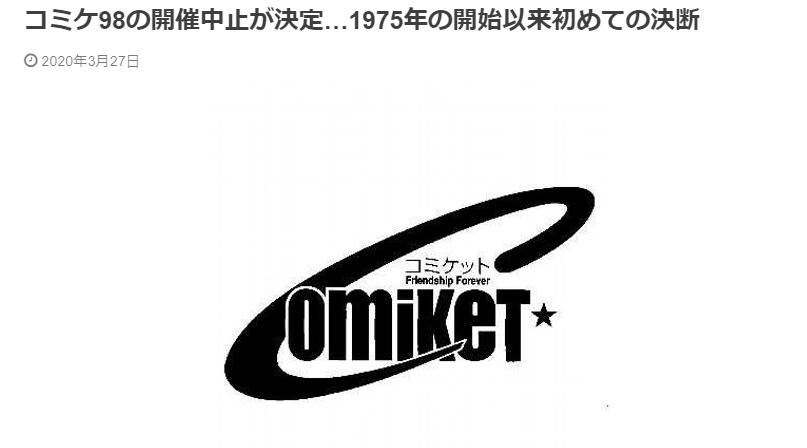 comicmarket一年几次