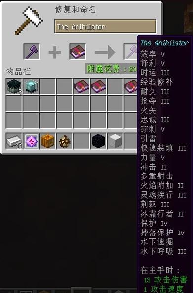 我的世界如何做斧子