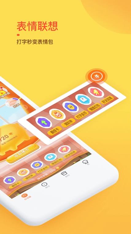 键盘打字赚钱软件叫什么