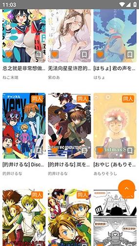 jm天堂官方最新版极速版2023