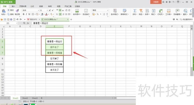 底纹填充颜色怎么设置