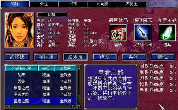 三国群英7原味强化版哪版好玩图标