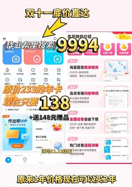 作业帮vip怎么退