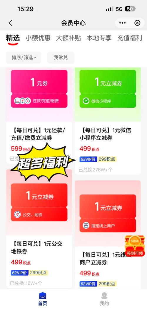 云闪付显示网络异常