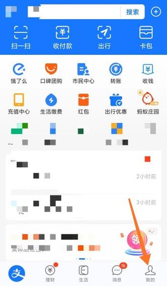 支付宝如何绑定信用卡?