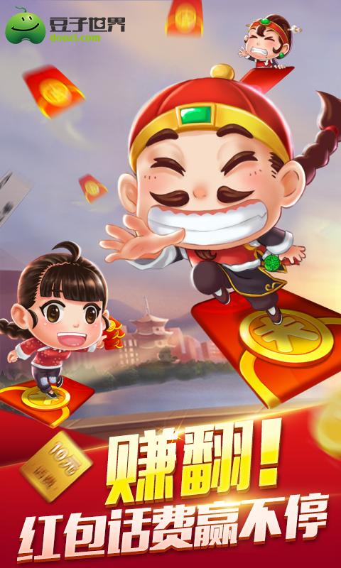 豆子世界客户端下载图标