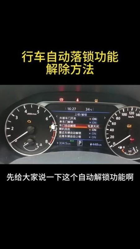 车无缘无故自动解锁了图标