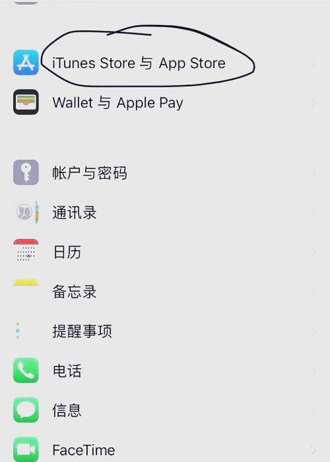 苹果music扣费怎么关闭图标