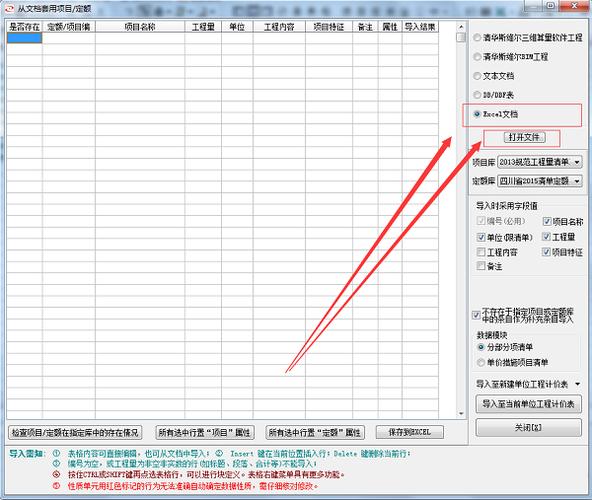 宏业怎么将材料单价全调为0