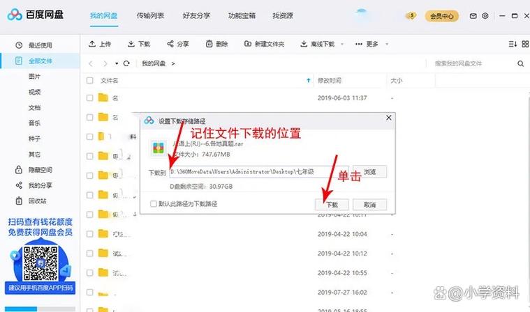 百度网盘的资料怎么转到别的百度网