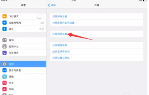 ipad用不了安卓的热点