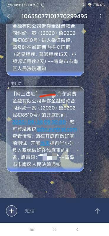 海尔金融逾期了9年亲身经历