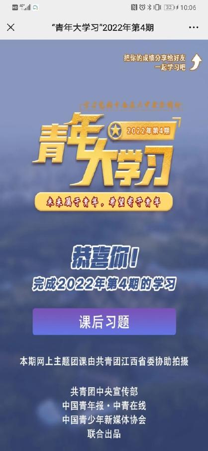 青年大第五季第二期答案