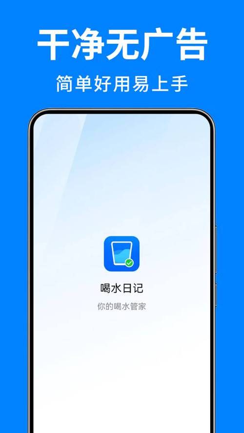 喝水日记赚钱下载
