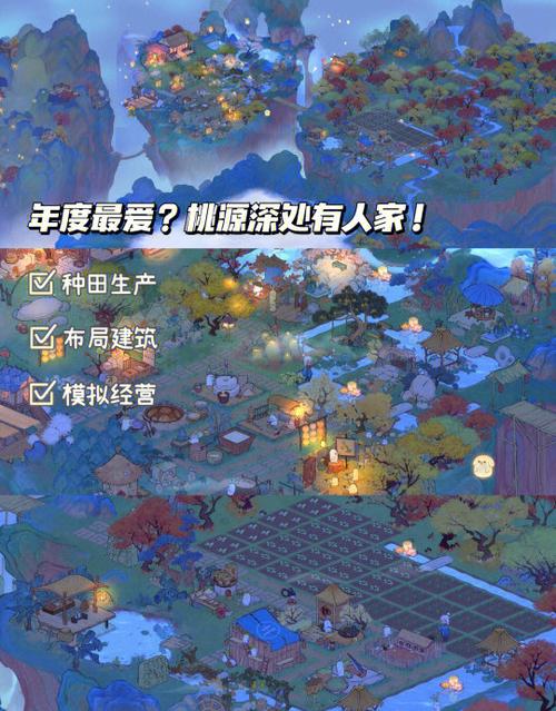 桃源深处有人家南有乔木支线攻略