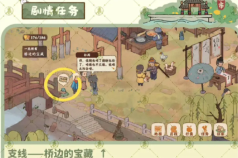 桃源深处有人家南有乔木支线攻略
