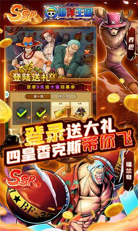 海洋王国中文无限金币版下载图标