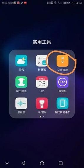 荣耀云空间相册图标