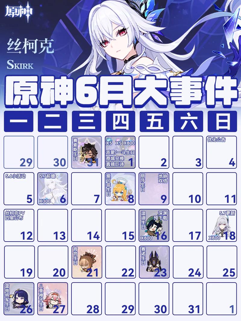 原神1.6版本时间