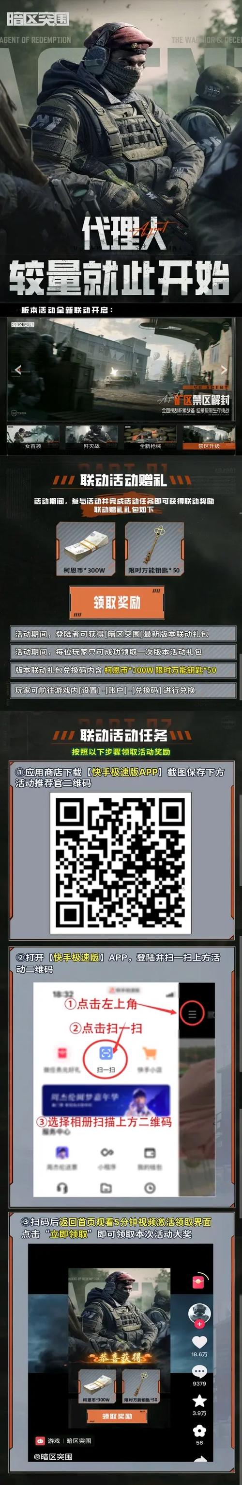 暗区禁区vip兑换码