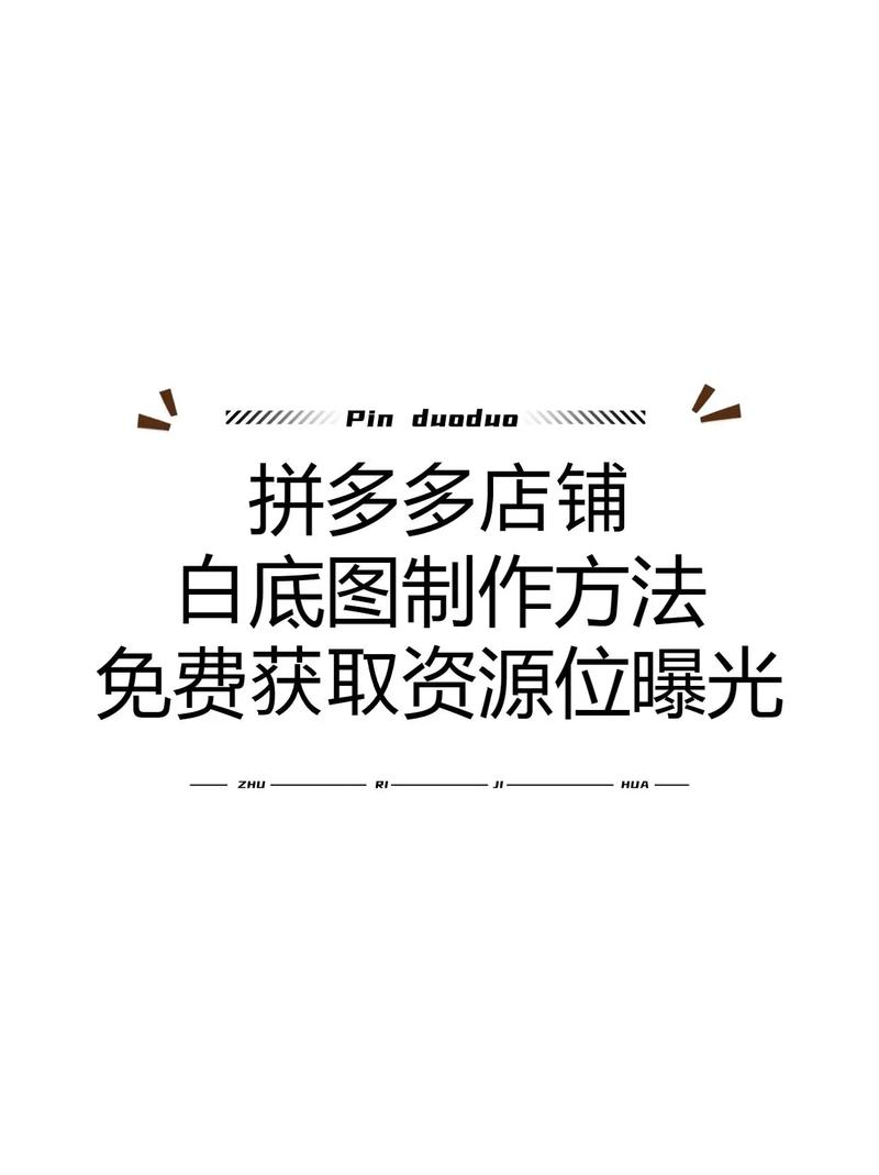 美图淘淘怎么弄白底图图标
