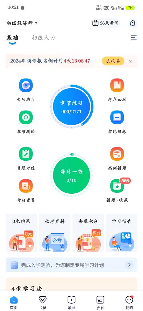 搜题出答案的软件