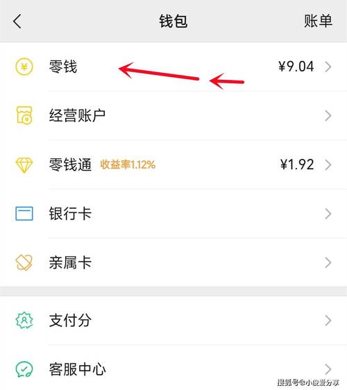 微信转账到别人银行卡