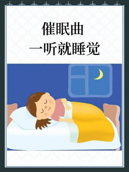 斑比sleep真能把人催眠吗